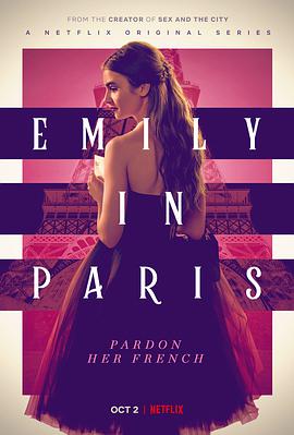 艾米丽在巴黎第一季 第4集