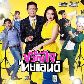 泰国爱侣 第17集