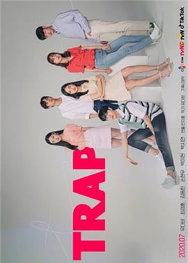 Trap 第09集