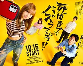 爆红到死吧！！(全集)