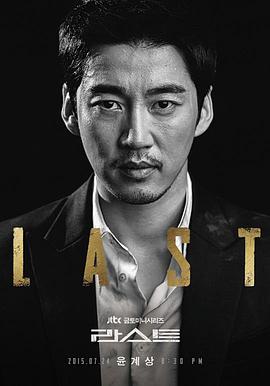 LAST(全集)